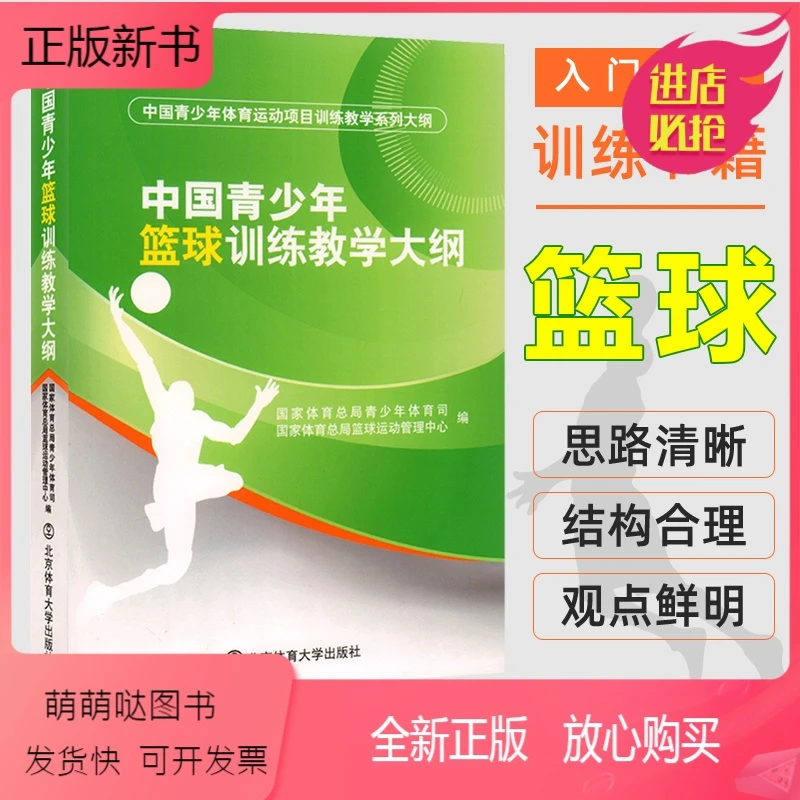 小学生篮球训练总结及心得体会简短_2